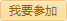 姚城置業故事館